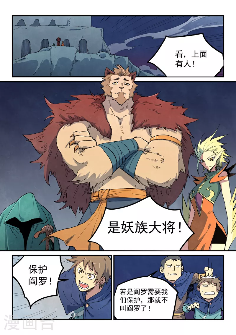 第663话 第6页