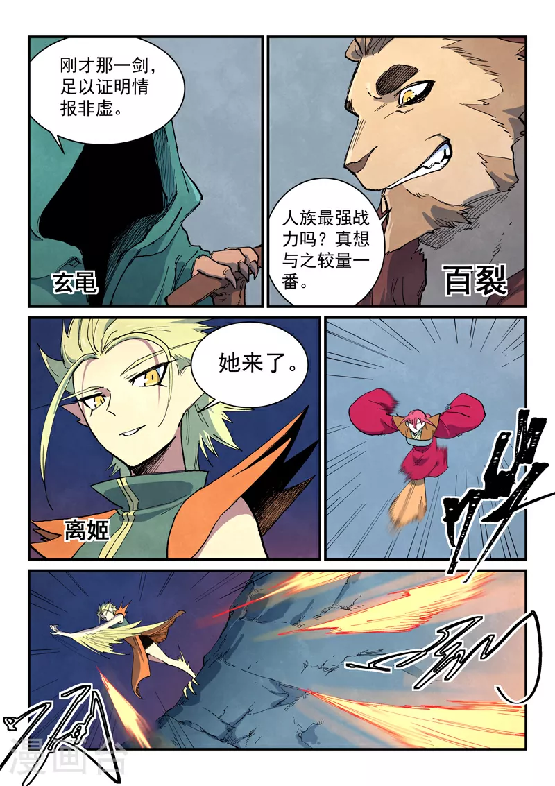 第663话 第7页