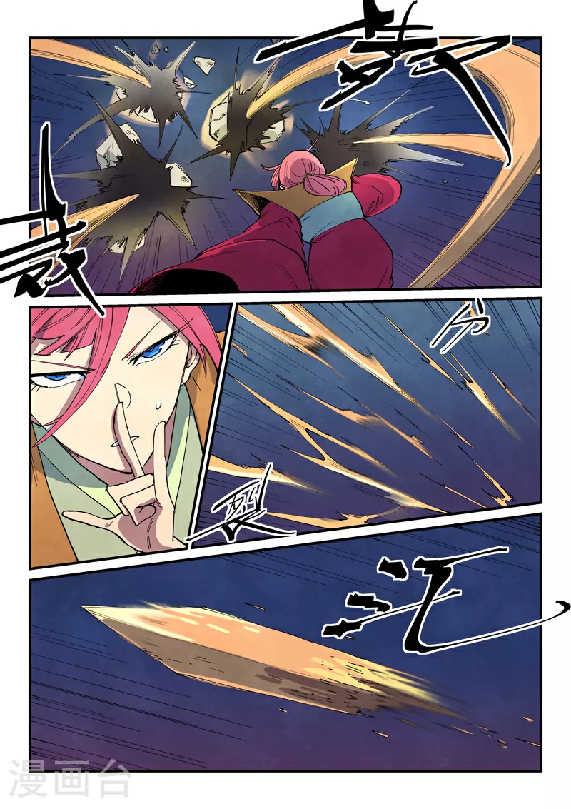 第663话 第9页