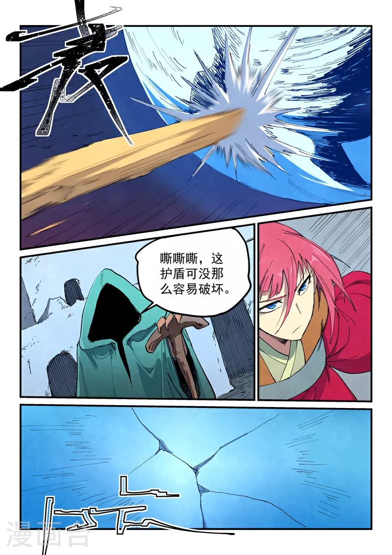 第663话 第10页