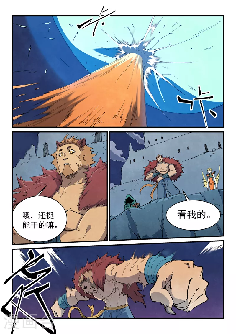 第664话 第2页