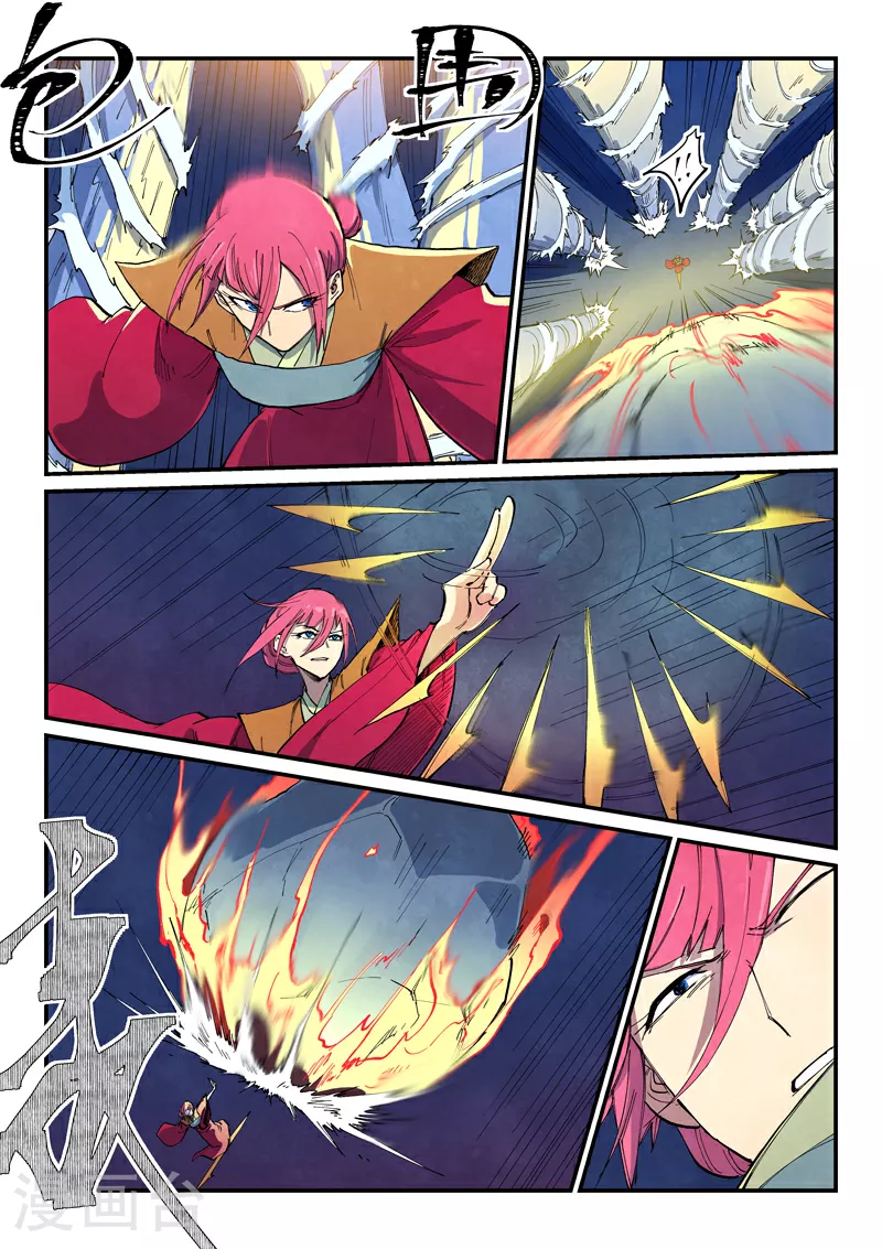 第664话 第4页