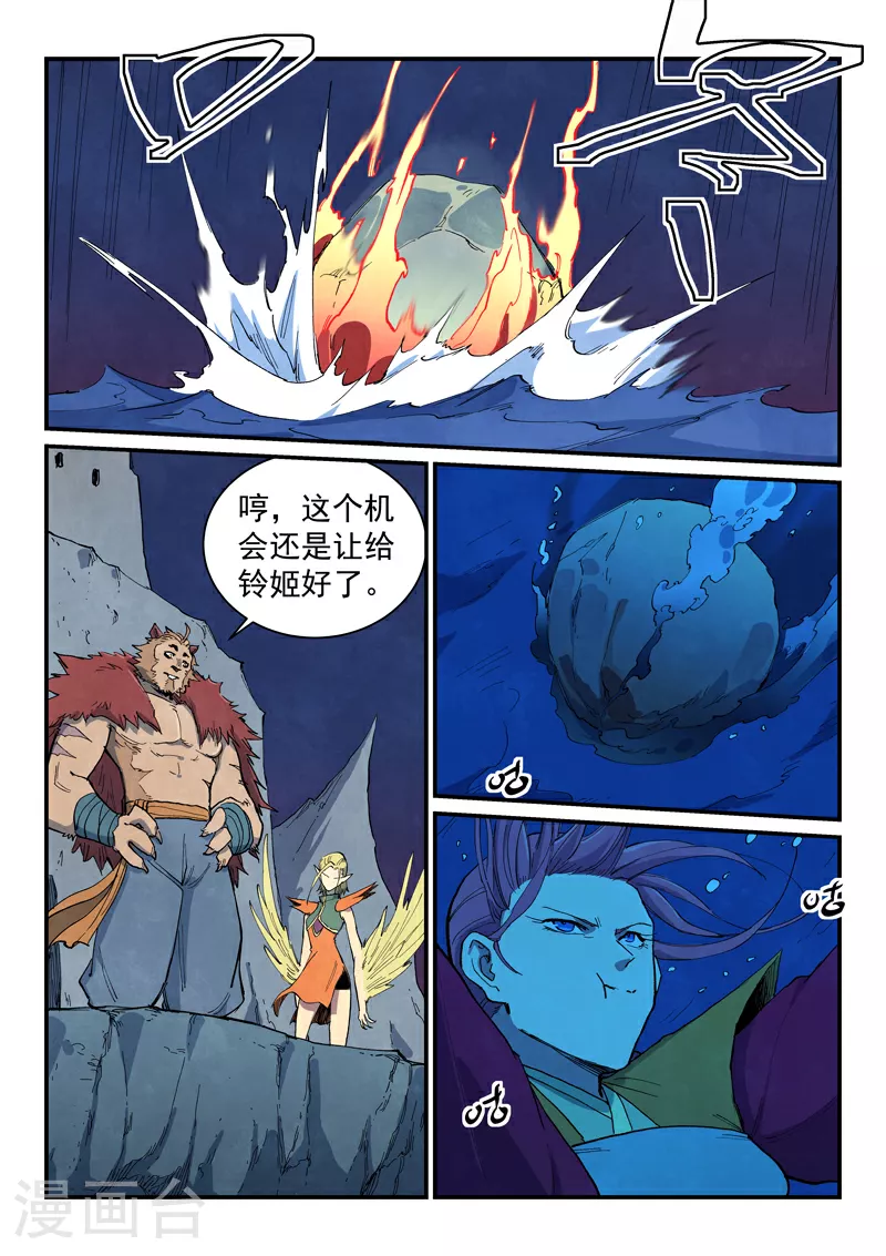 第664话 第5页