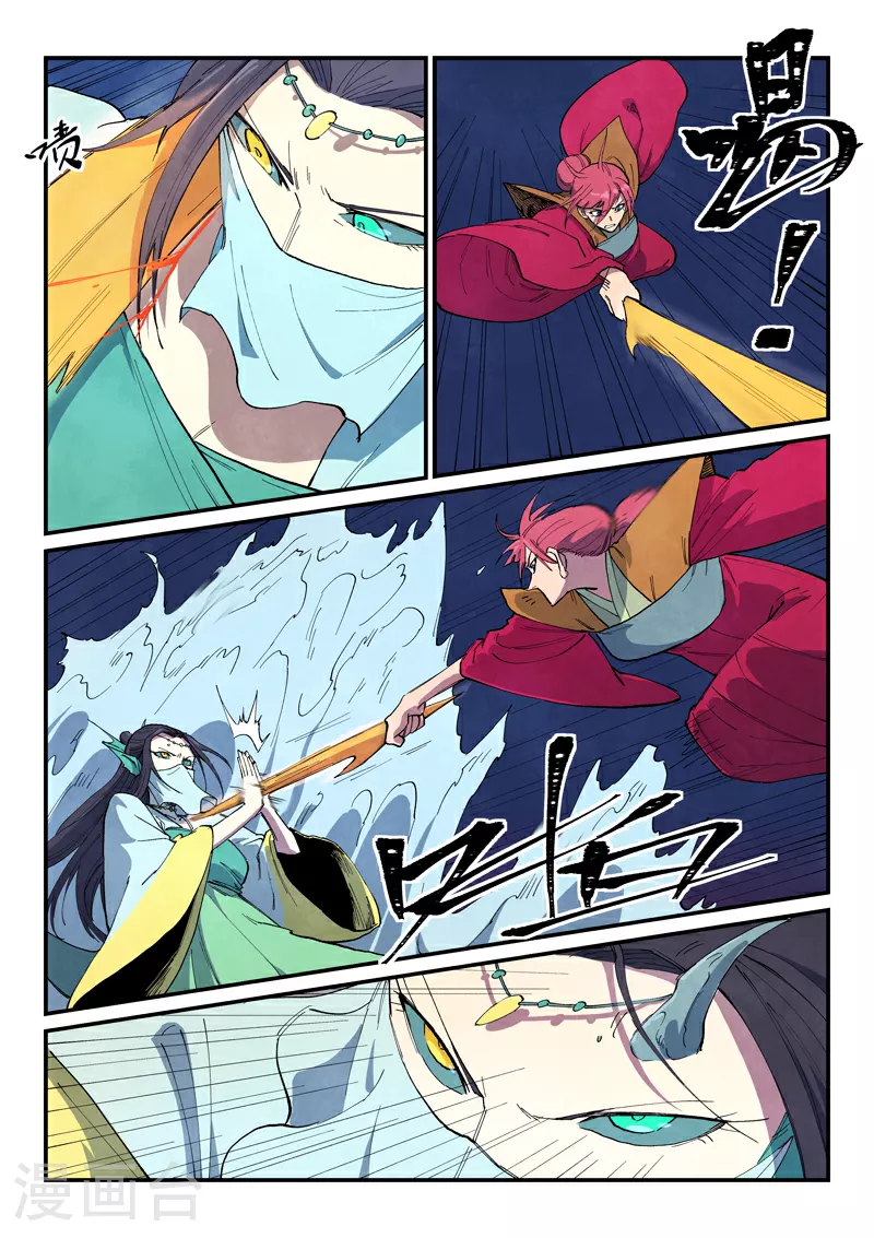 第664话 第10页