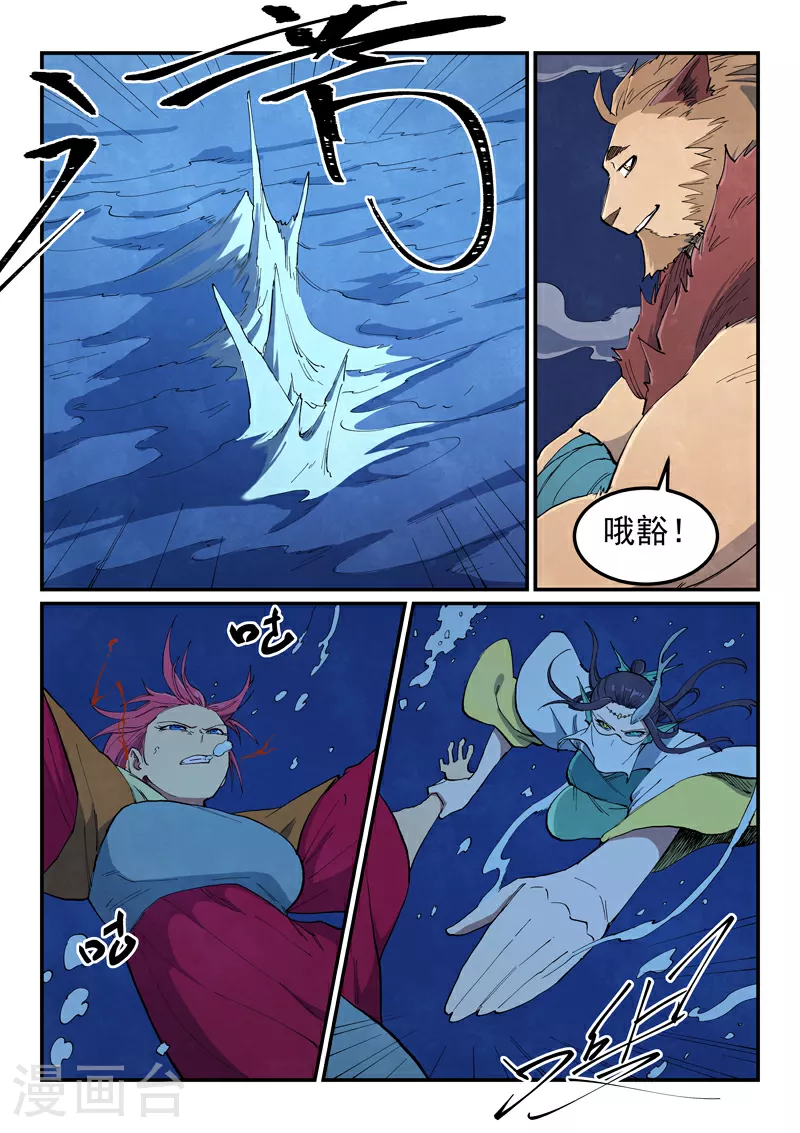 第665话 第2页
