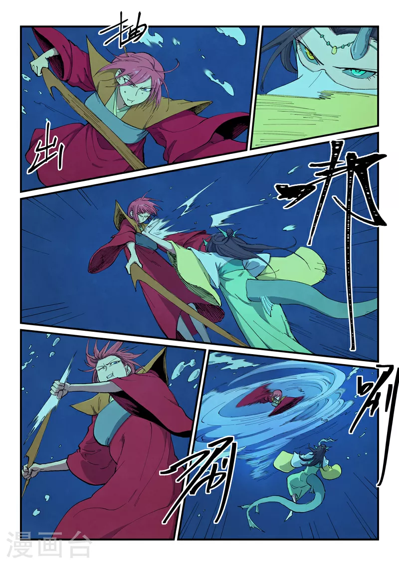 第665话 第3页