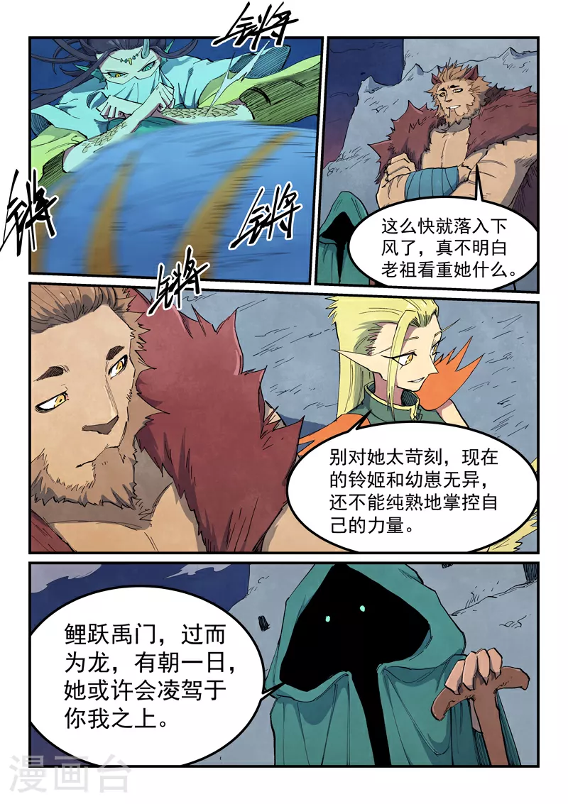 第665话 第4页