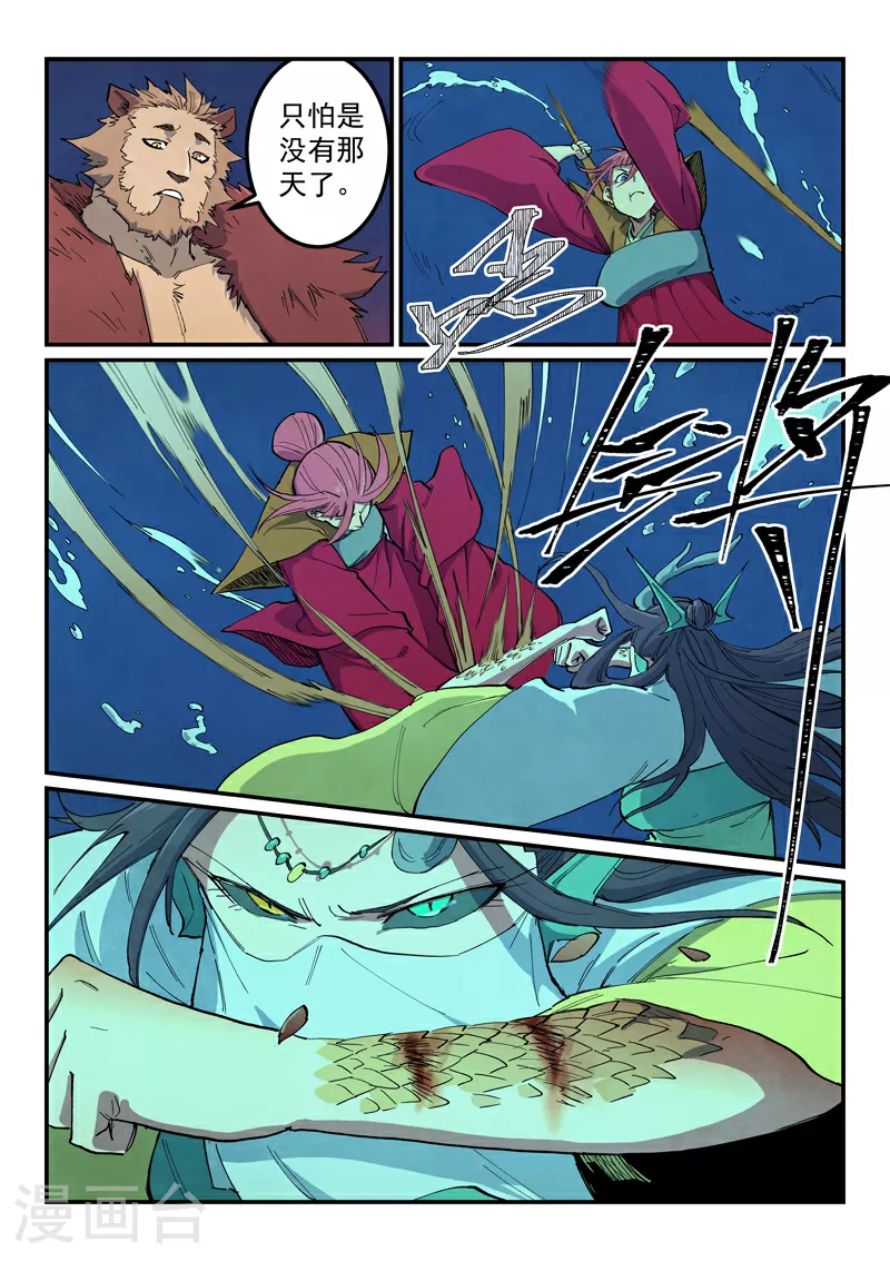 第665话 第5页