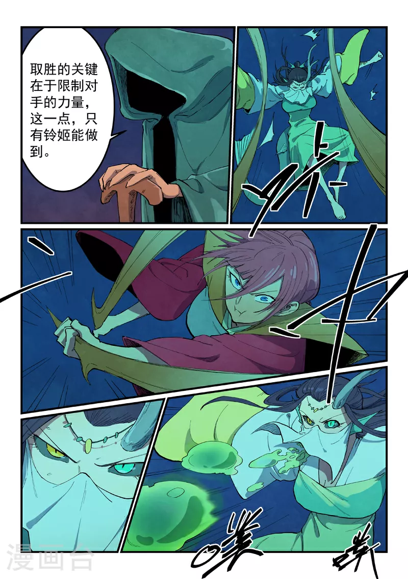 第665话 第6页