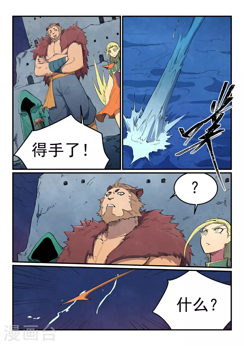 第665话 第8页