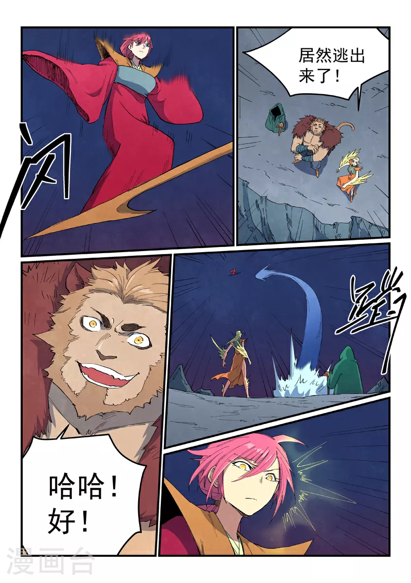 第665话 第9页
