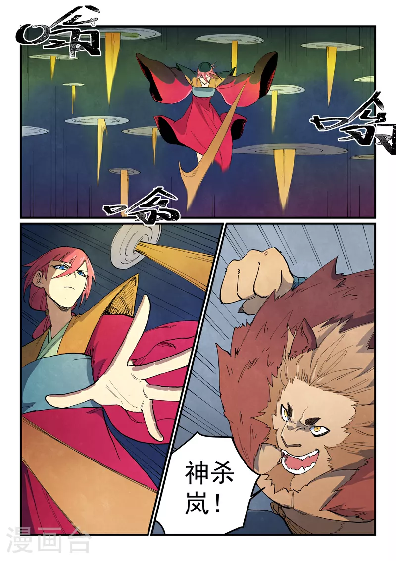 第665话 第10页