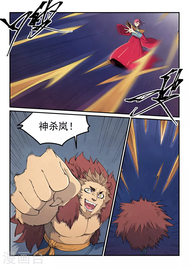 第666话 第1页