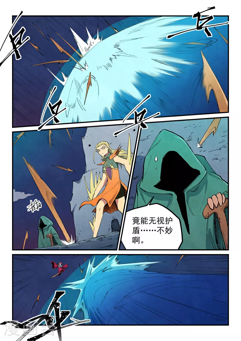 第666话 第2页