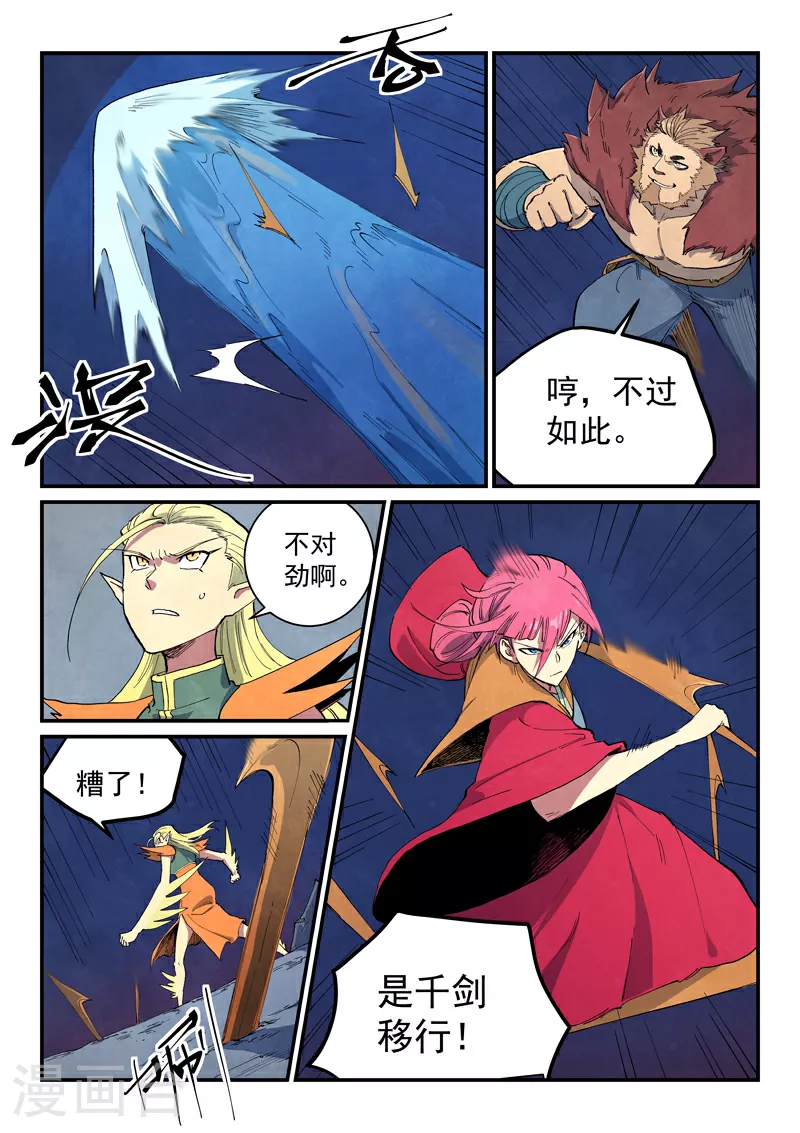第666话 第3页
