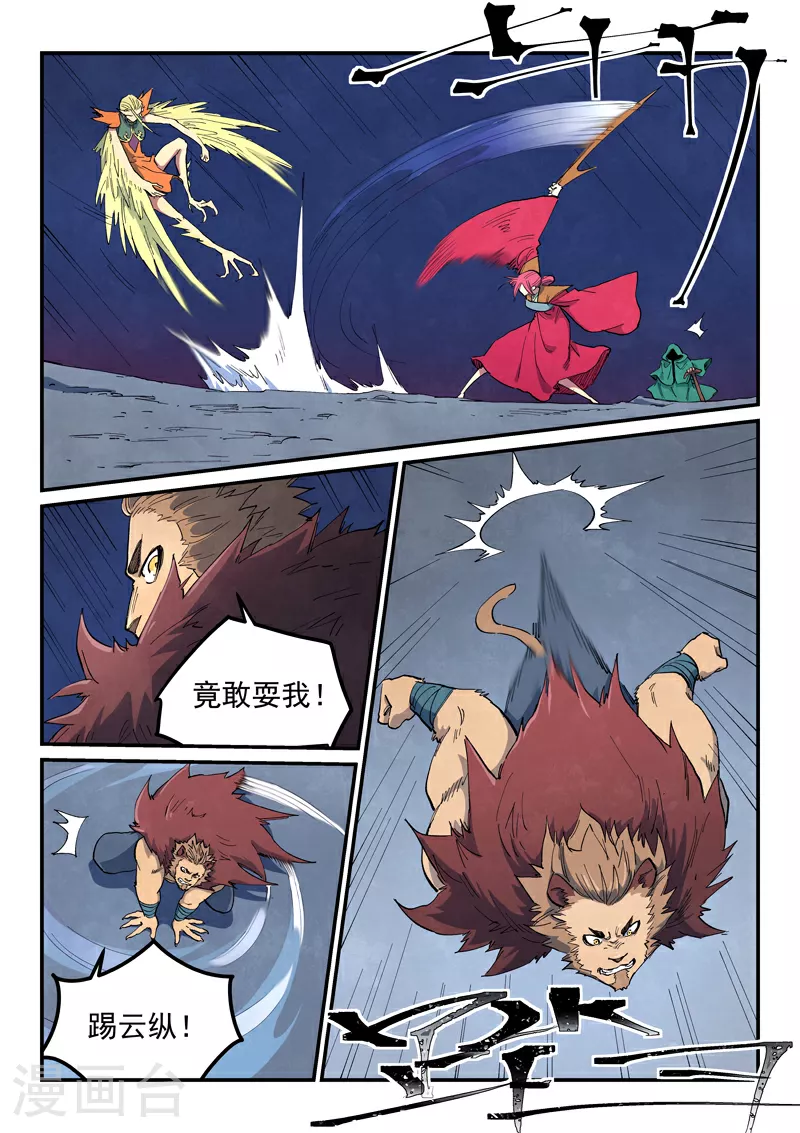 第666话 第4页