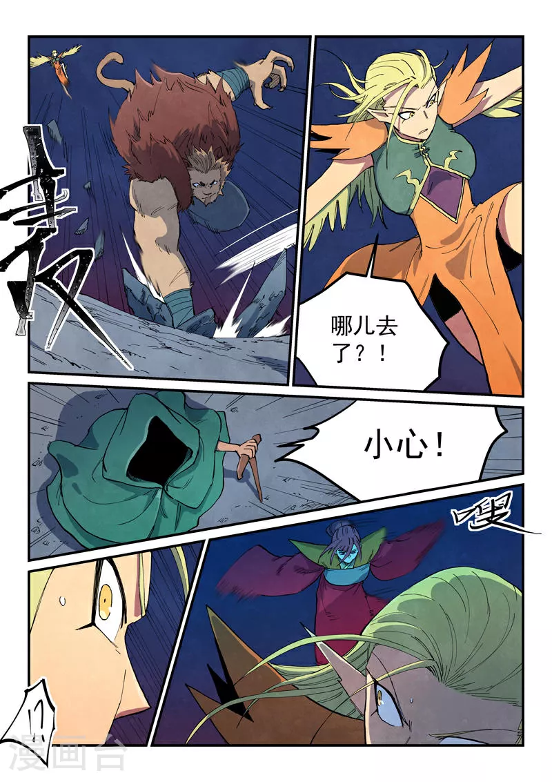 第666话 第5页