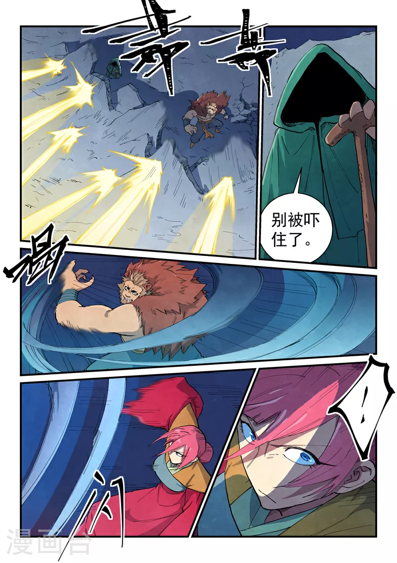 第666话 第7页
