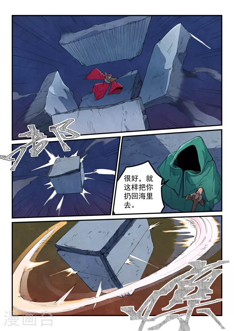 第666话 第8页