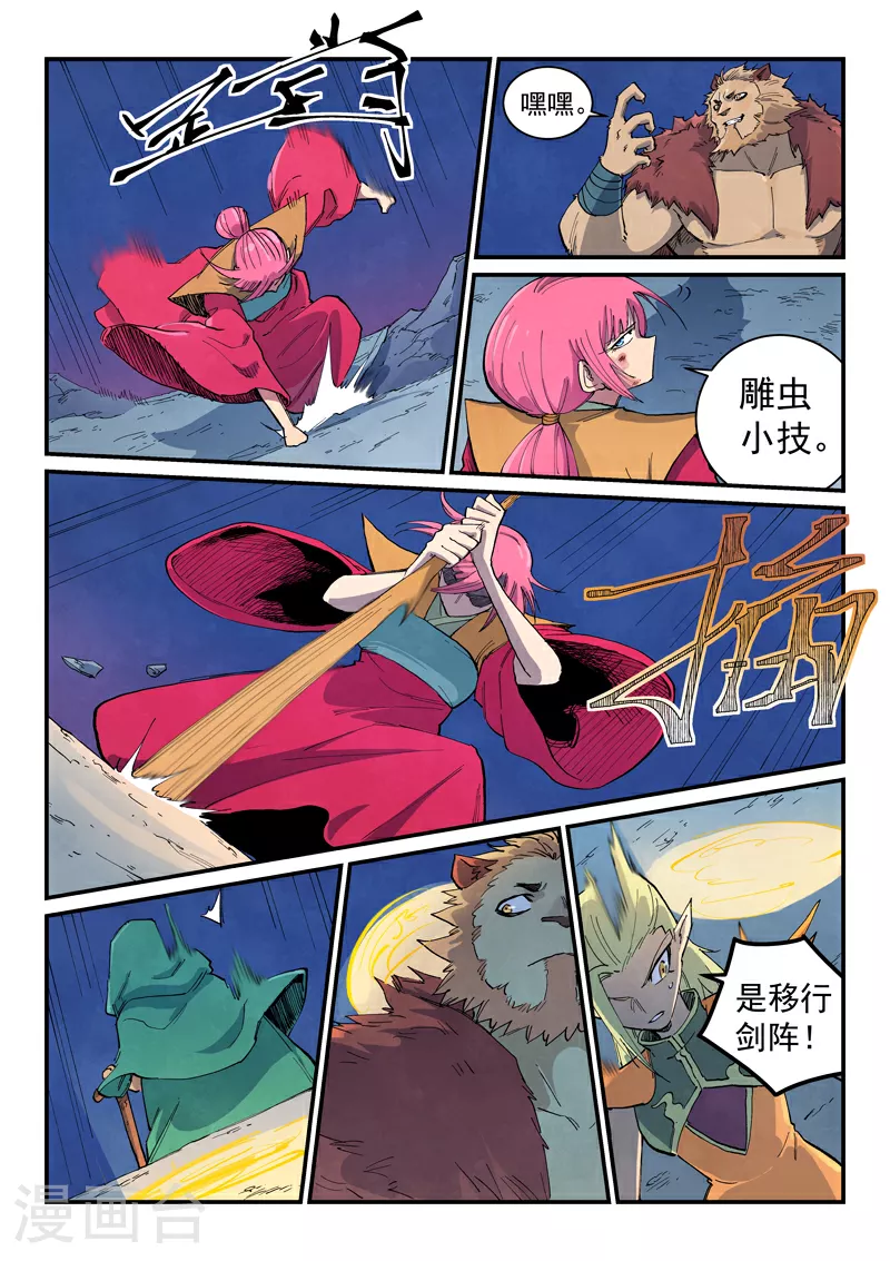 第667话 第3页