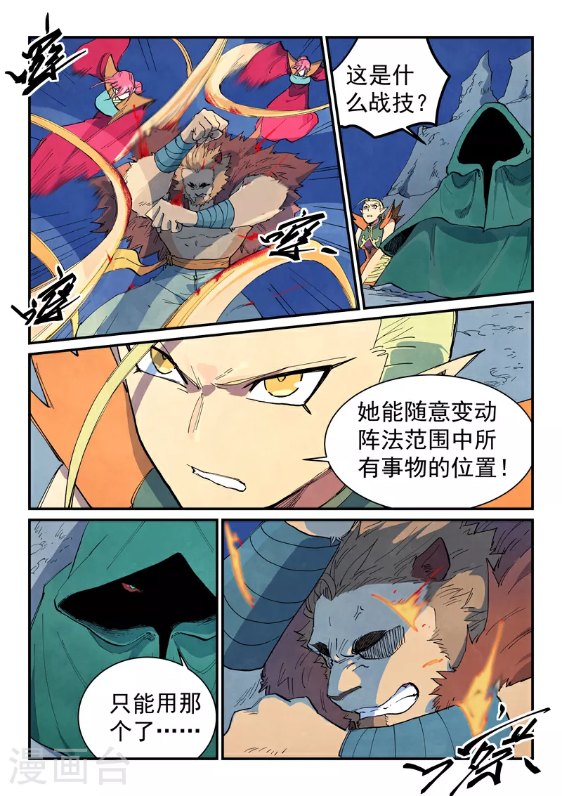 第667话 第5页