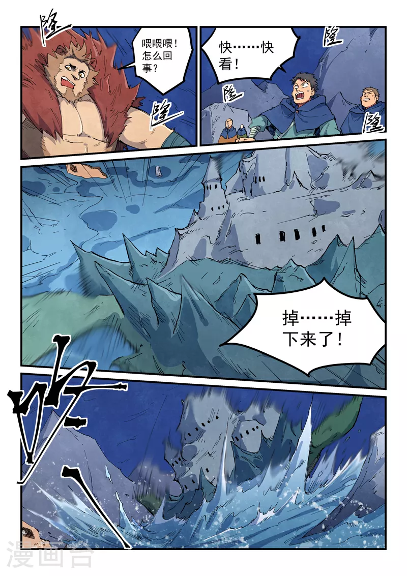 第667话 第8页