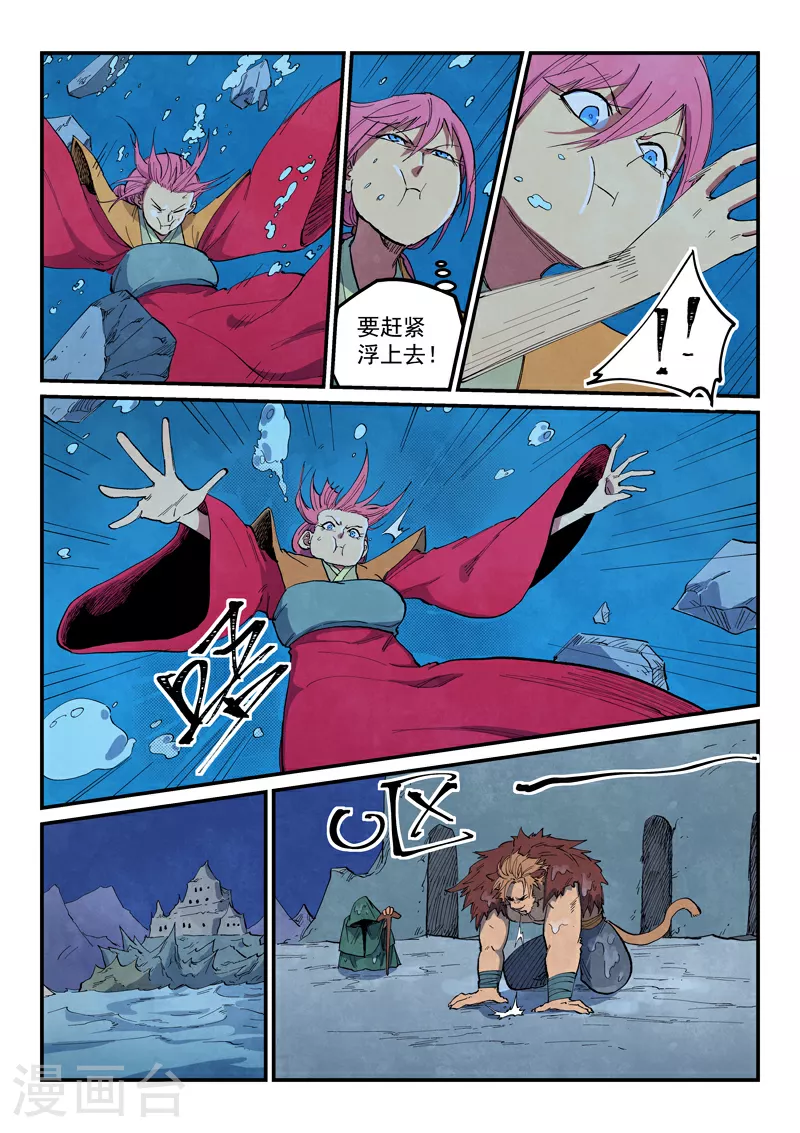 第667话 第9页