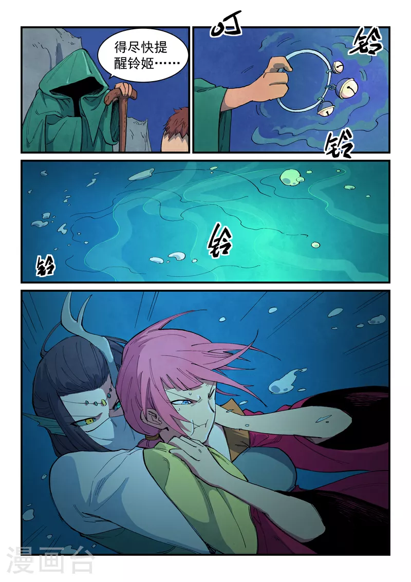 第667话 第10页