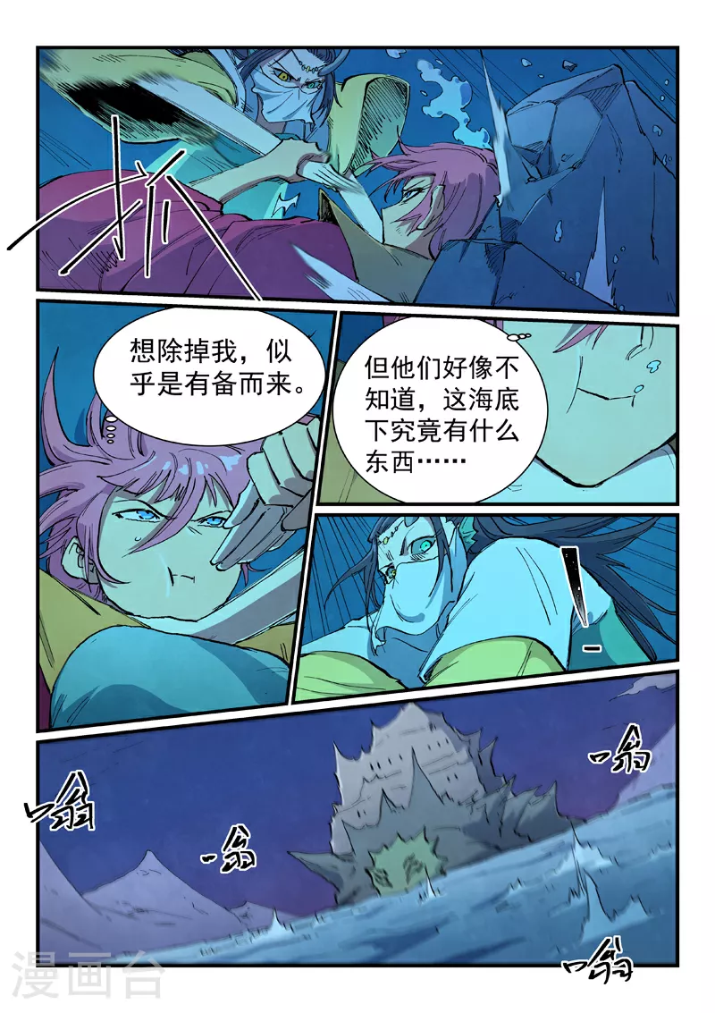 第668话 第2页