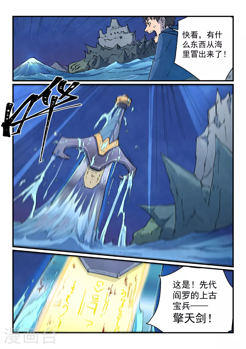 第668话 第3页