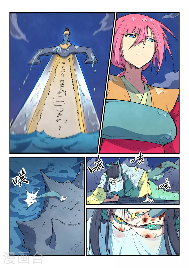 第668话 第4页