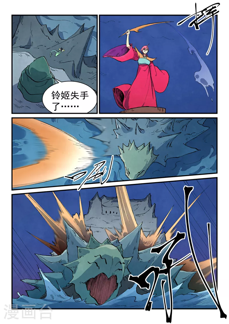 第668话 第5页