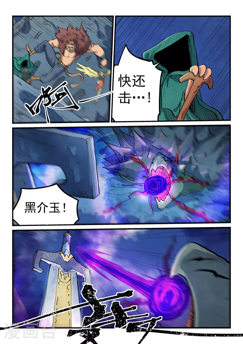 第668话 第6页