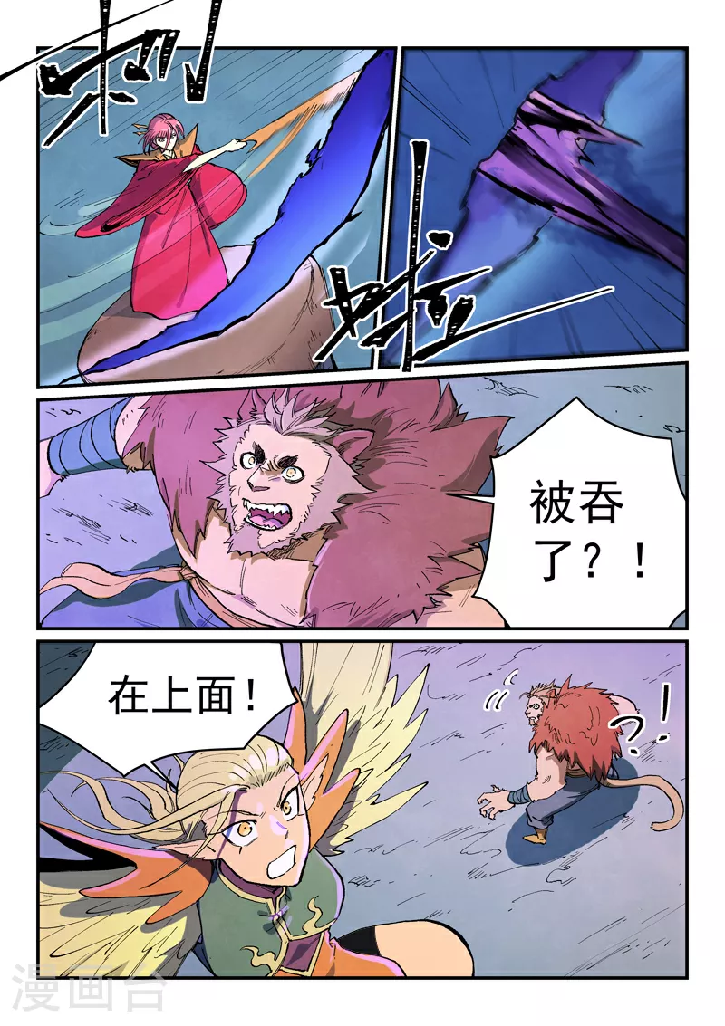第668话 第7页