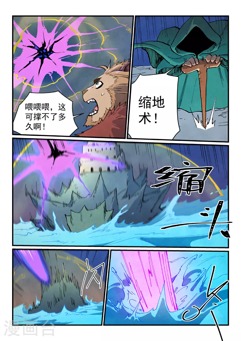 第668话 第9页