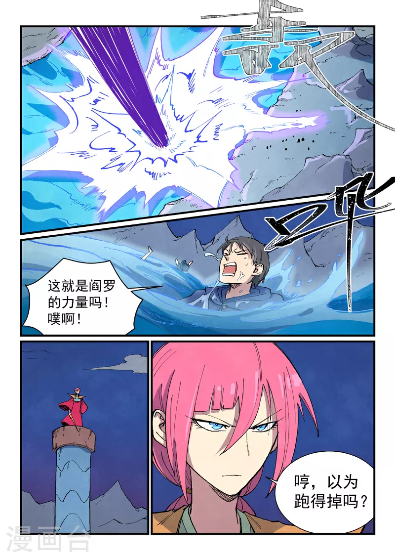 第668话 第10页