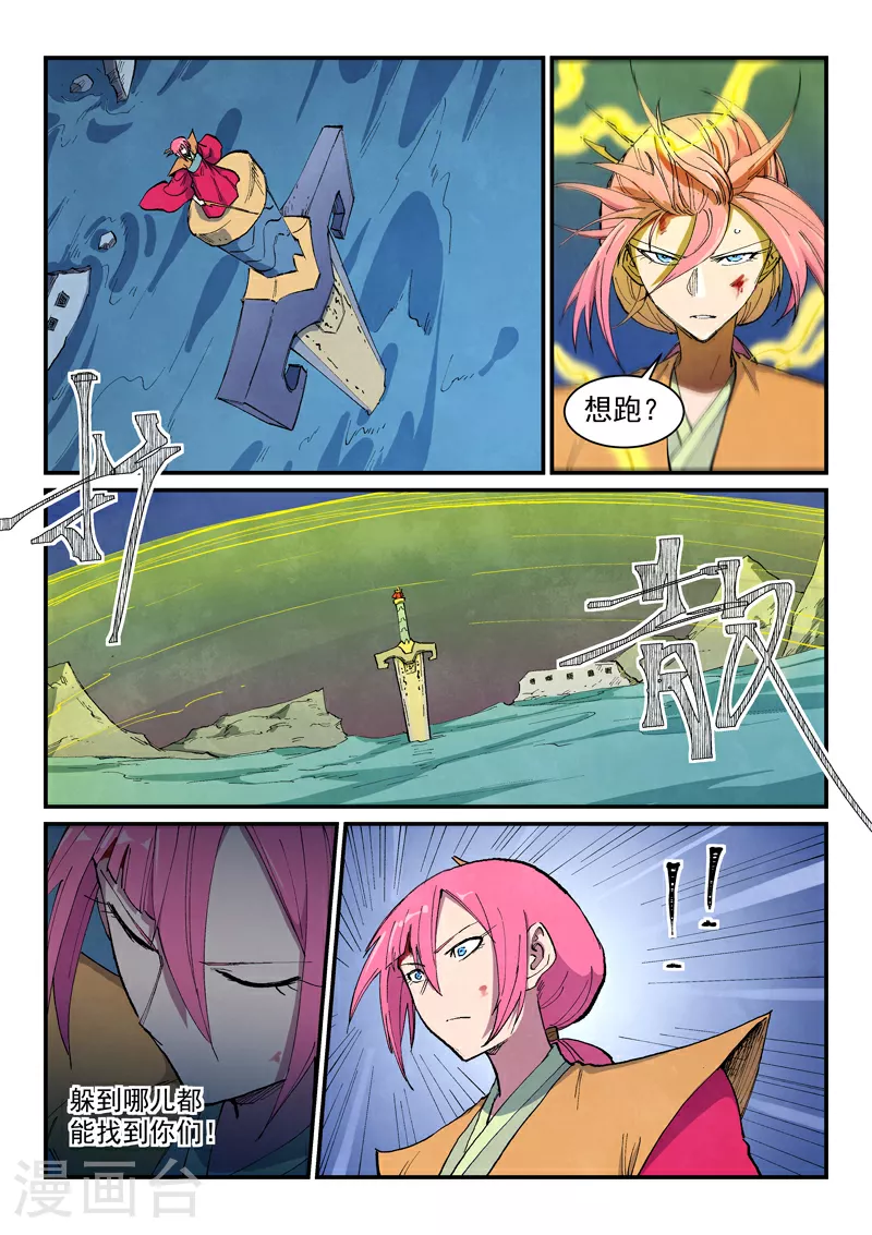第669话 第1页