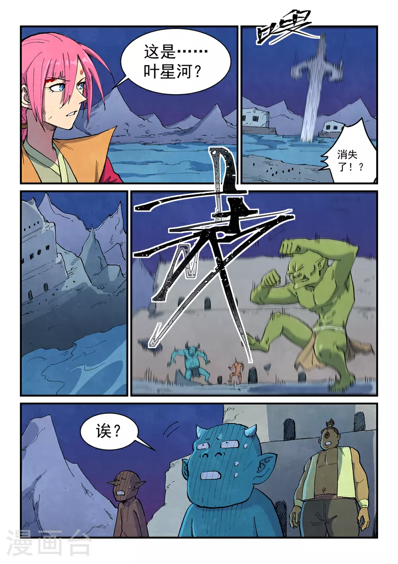 第669话 第2页