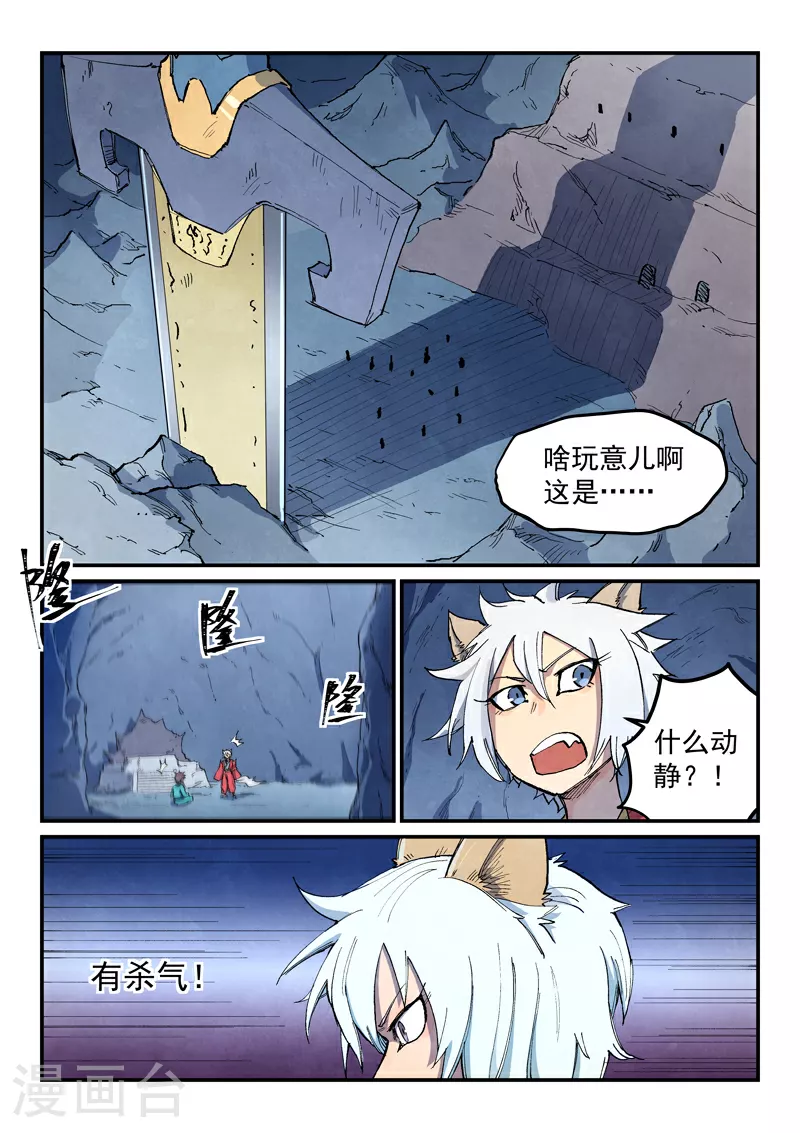 第669话 第3页