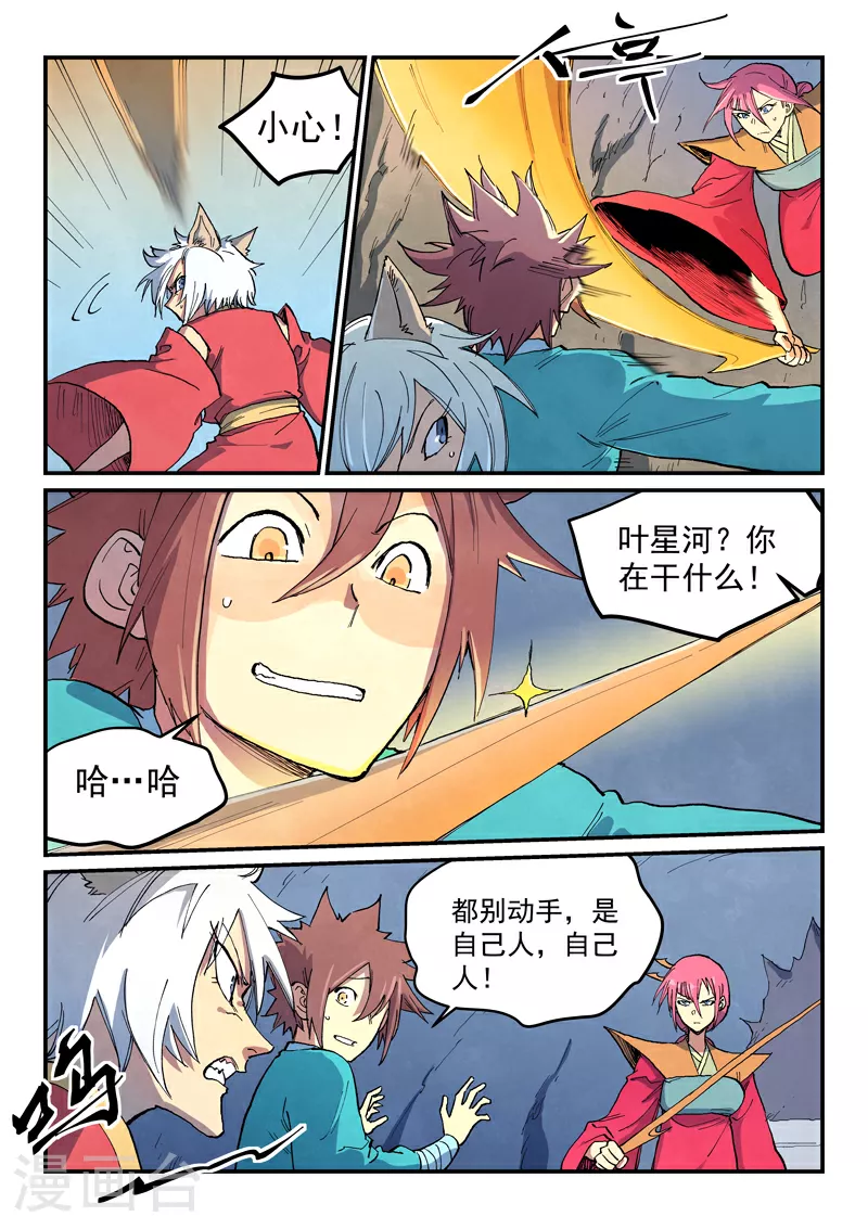 第669话 第4页