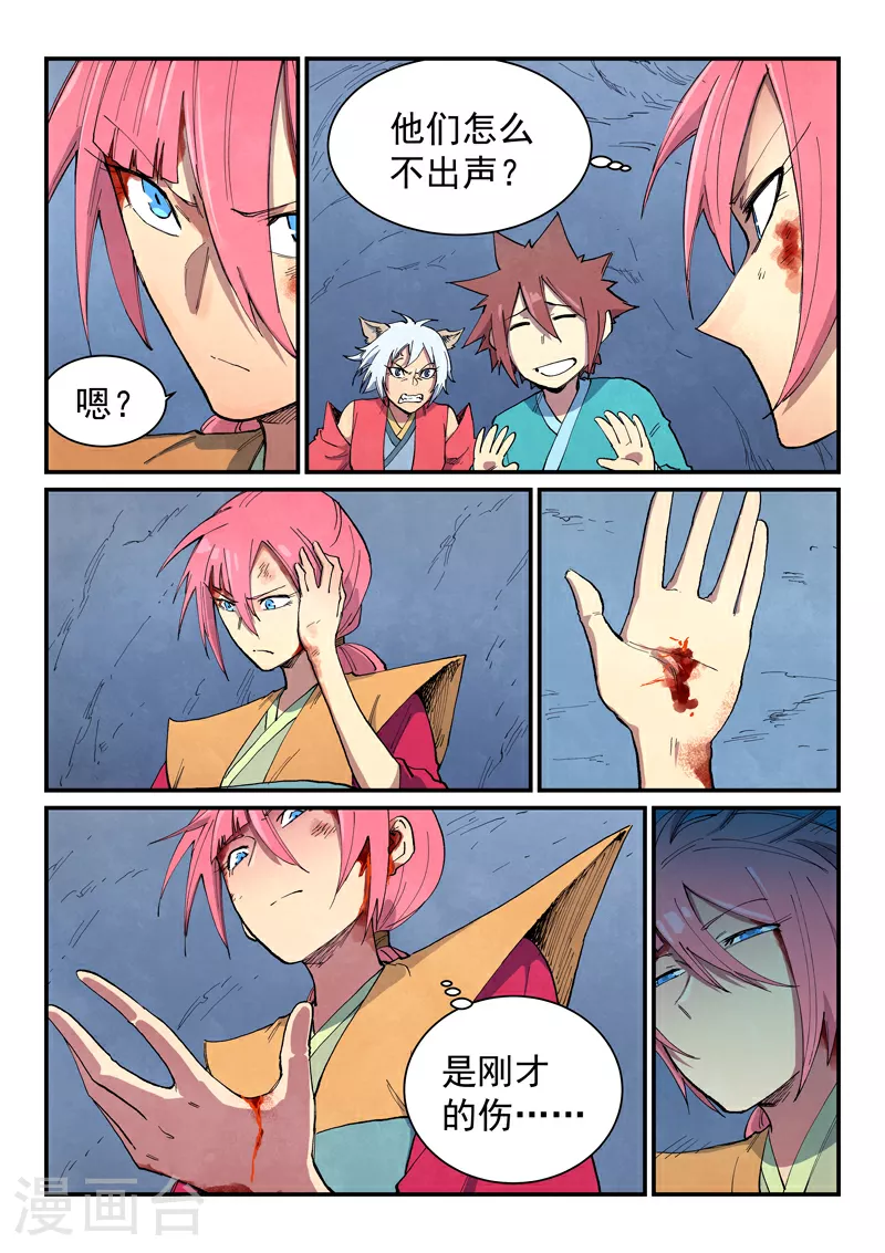 第669话 第5页