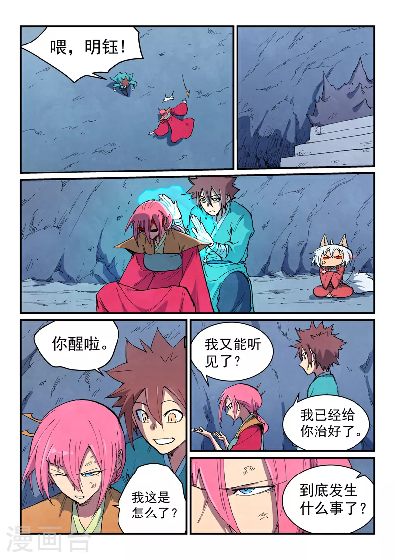 第669话 第6页