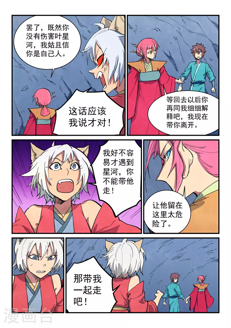 第669话 第9页