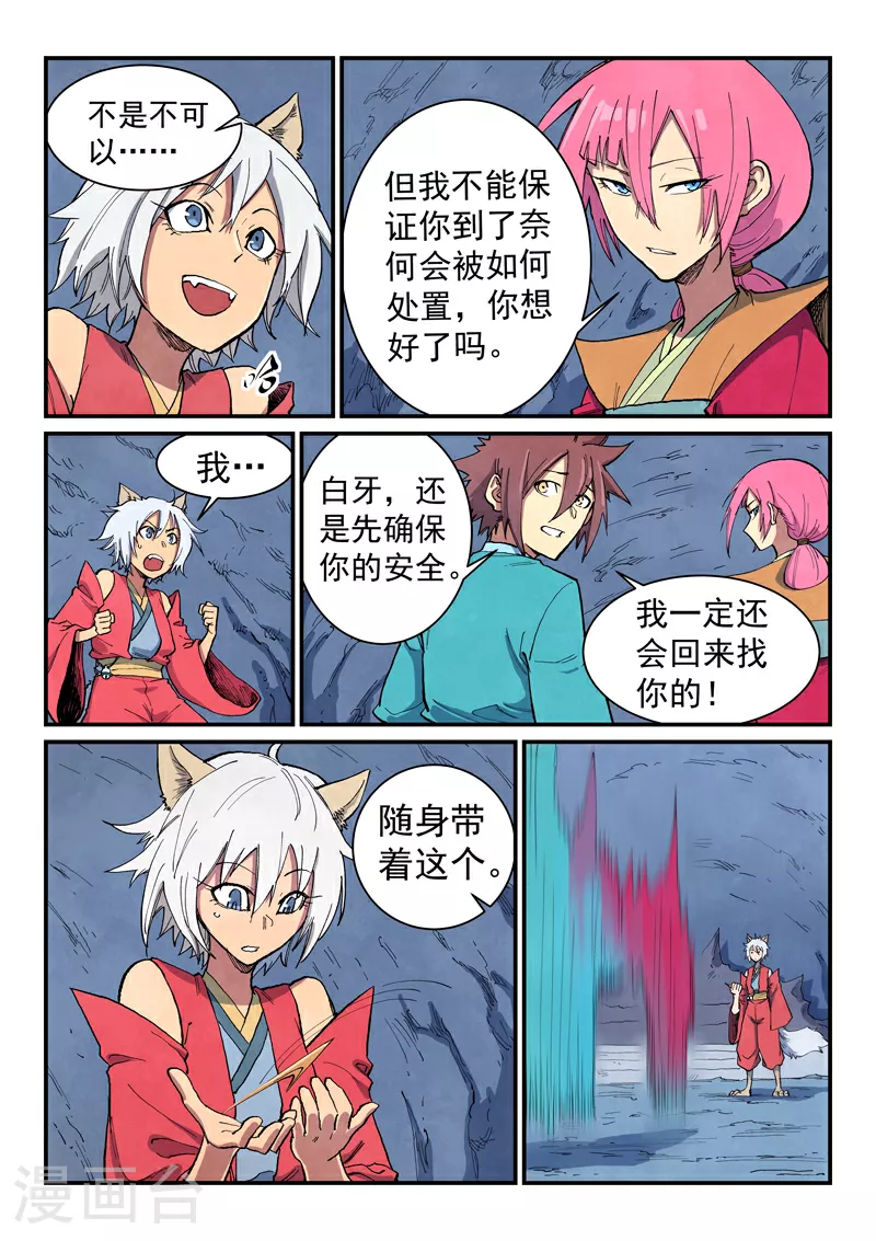 第669话 第10页