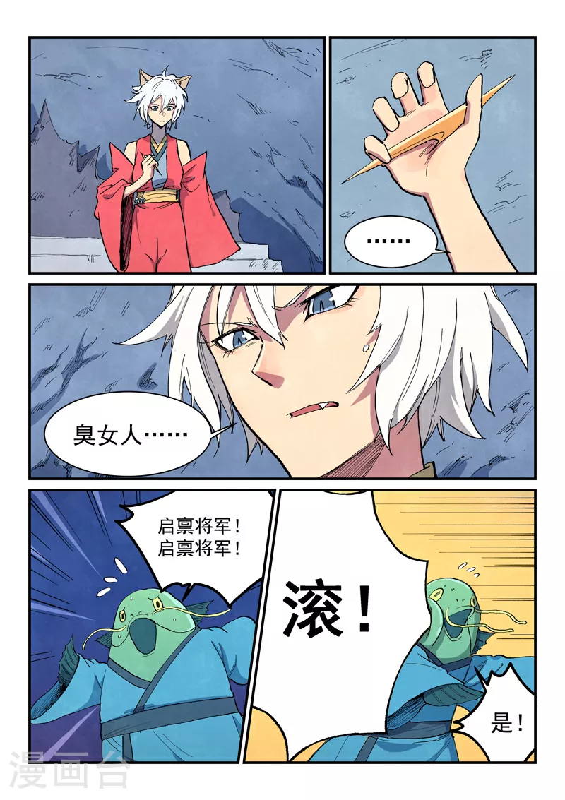 第670话 第1页