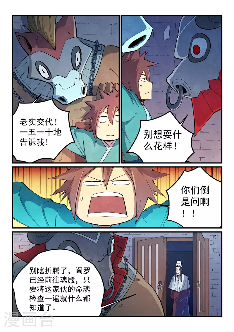 第670话 第3页