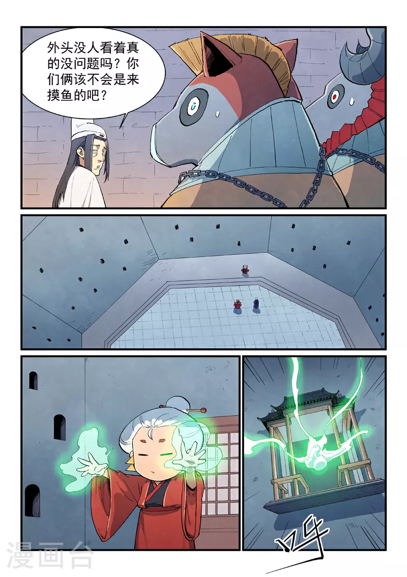 第670话 第4页