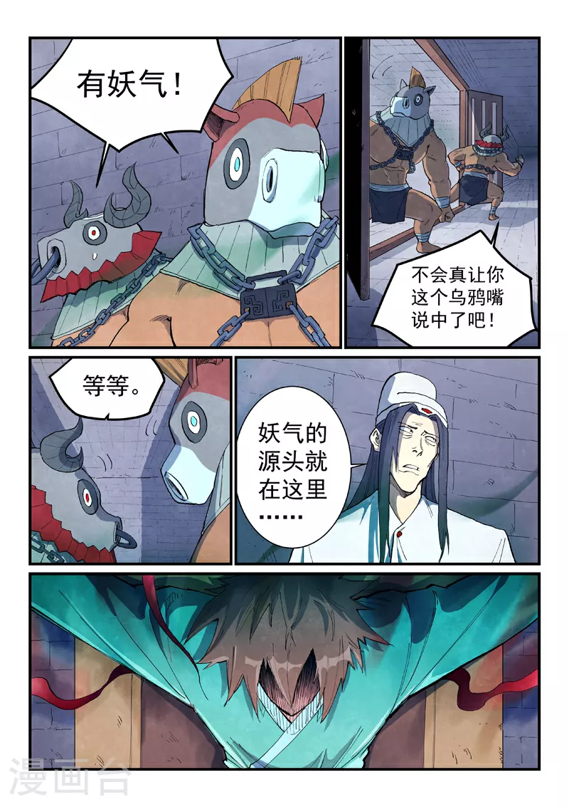 第670话 第7页