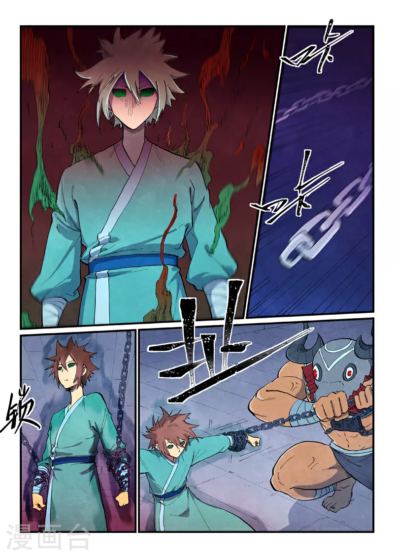 第670话 第9页