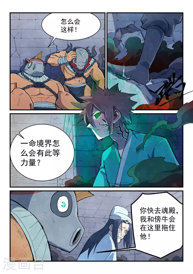 第671话 第1页